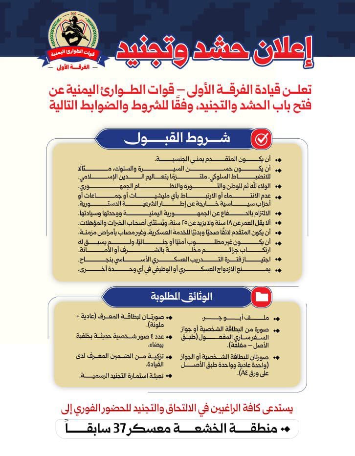 khaledaalnasi's tweet photo. جماعة الاخوان المسلمين وبدعم سعودي فتحت باب التجنيد في وادي حضرموت وبهذا ستعمل على تأطير عناصرها الارهاب تحت مسمى قوات الطوارئ اليمنية ، الارهاب في الجنوب صناعة سعودي والسؤال هو أين بن حبريش وحلفه ؟ أين الجنوبيين المتواجدين في الرياض بخديعة وكذب الحوار الجنوبي الجنوبي ؟ https://t.co/GeyLwtSBOZ