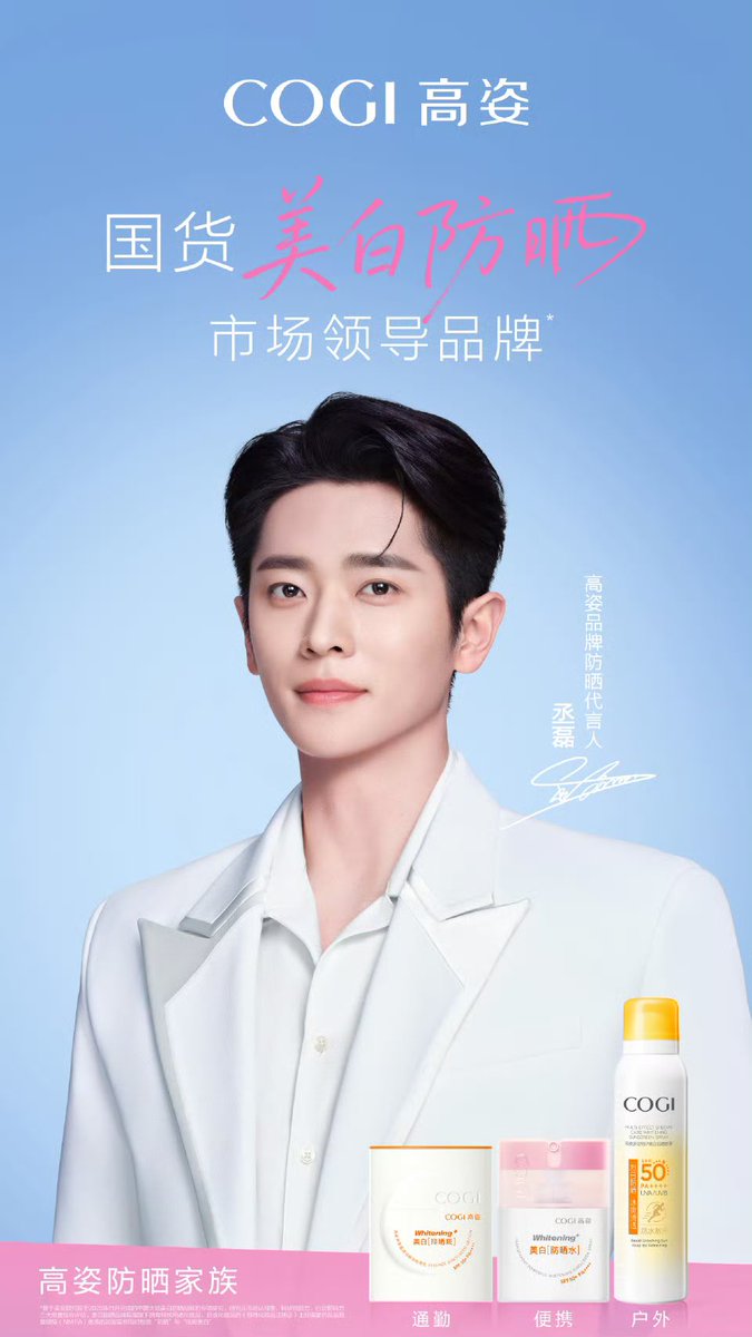 ขอแสดงความยินดีกับพี่เหล่ยกับตำแหน่งโฆษกแบรนด์ COGI ด้วยคับ ขอให้ยอดขายถล่มทลายเลยน๊าาา ✨

#เฉิงเหล่ย #ChengLei