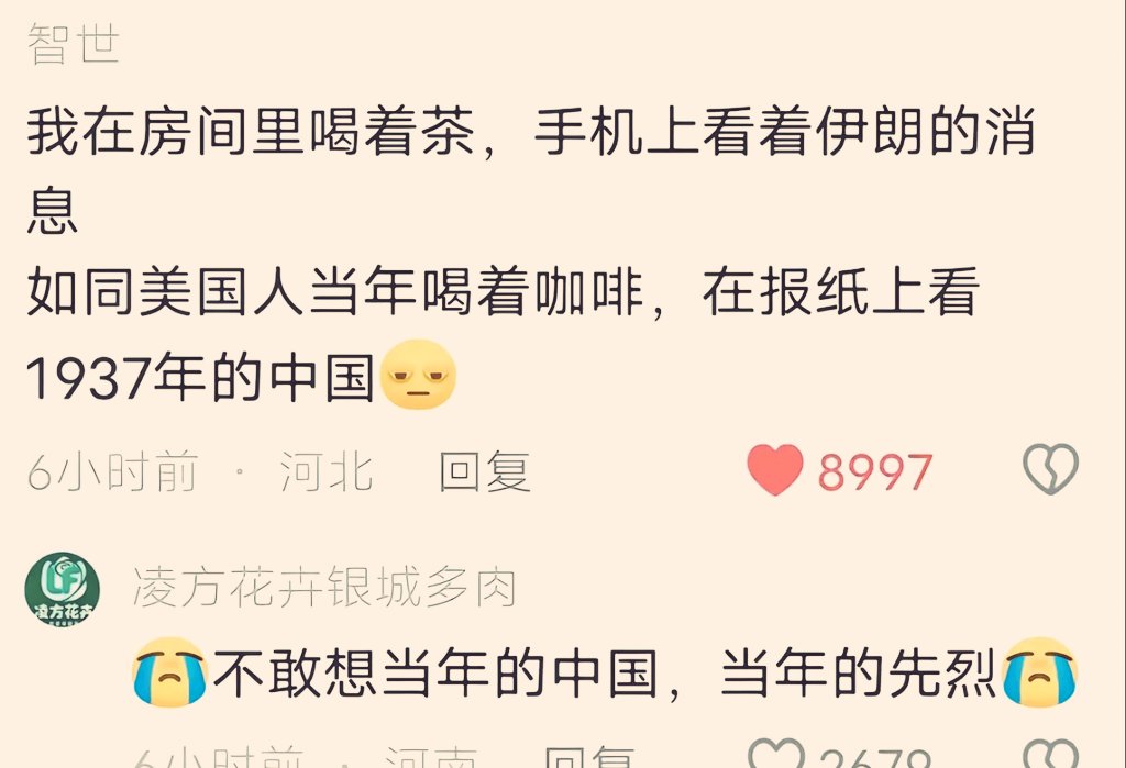 按照某些抖音评论区验证牢中民智的人的说法：

中国人大概今天又不觉醒了