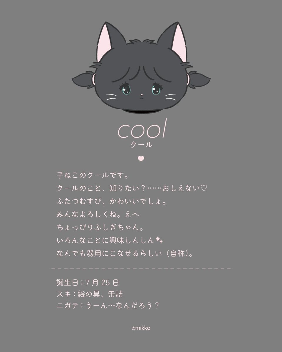 hphpmikko's tweet photo. 🖤Lil ala mode(リルアラモード)🖤
 クールの自己紹介🐈‍⬛🐾 https://t.co/BKOYumjlU0