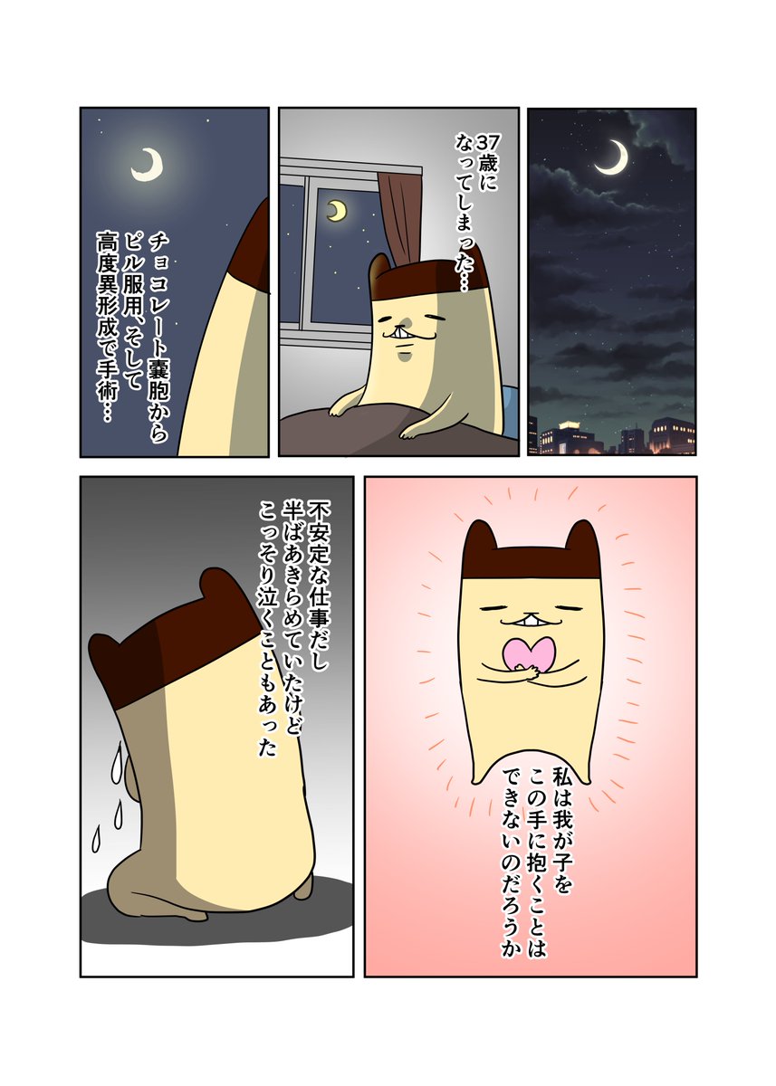 子宮頸がん検診を受けたら手術することになった話～手術編/前編～(1/6)
#子宮頸がん検診　＃高度異形成　#円錐切除