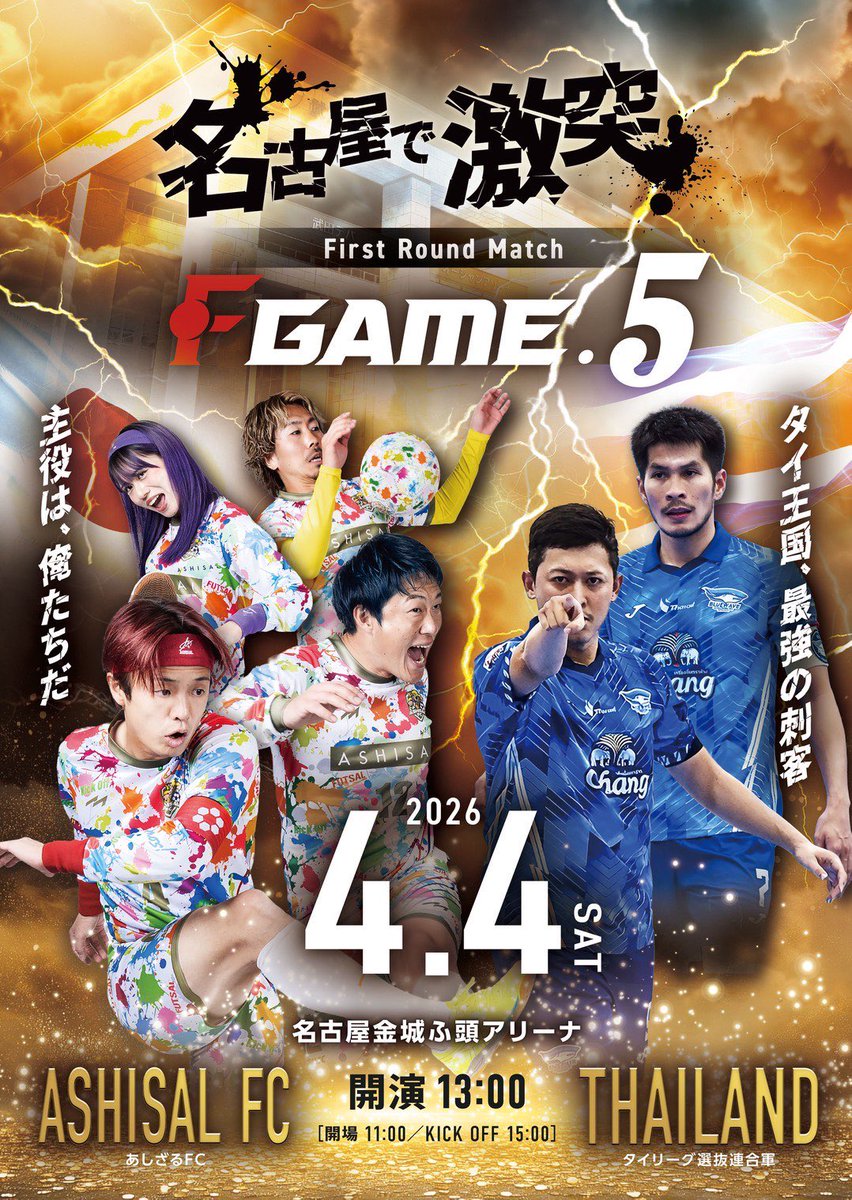 #拡散希望

【選手募集】＊3月中受付＊
あしざるFCトップチームで一緒に戦いませんか？！

練習参加型セレクションとなります、簡単なプロフィールを添えてDMまでご連絡下さい、お待ちしております！！

🔸3月練習日→毎週水曜と木曜21:00〜23:00@フロンタウン生田

#フットサル
#選手募集
#あしざるFC
