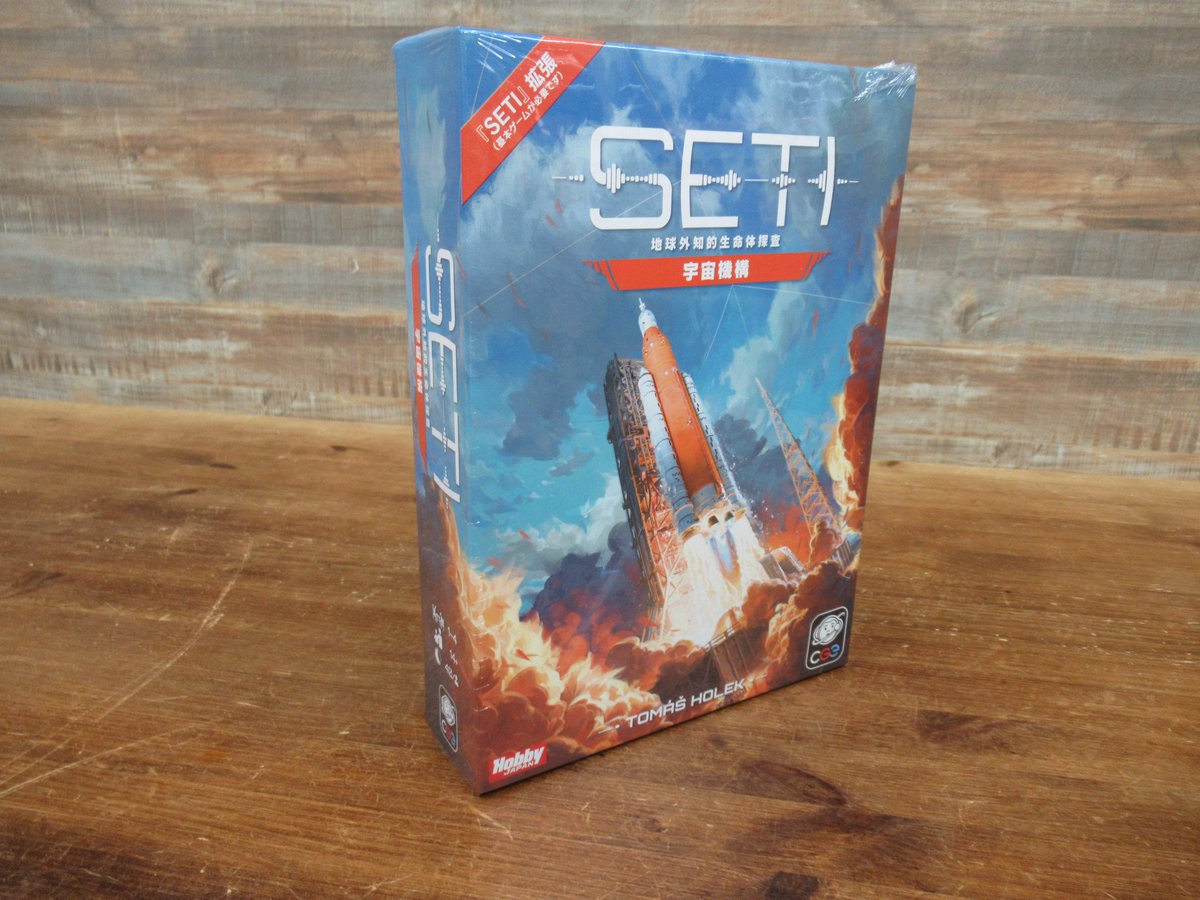 SETI：地球外知的生命体探査 宇宙機構』のサンプルをお見せし