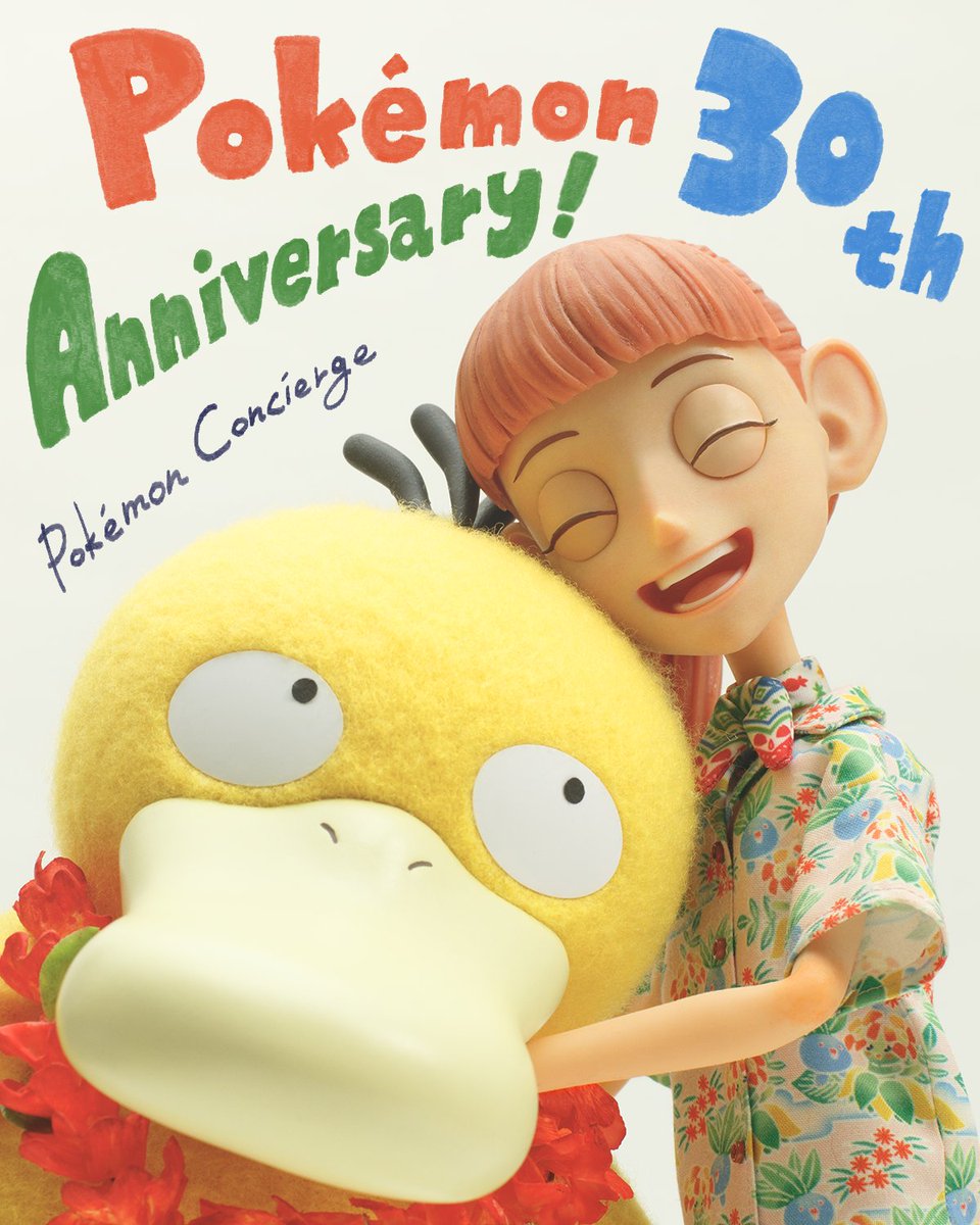 ◉━━━━━━━━━━━━◉
　　  ポケモン30周年 　　
     おめでとうございます🎉
       from dwarf studios
◉━━━━━━━━━━━━◉

ハルとコダックも嬉しそう🌺

これからも世界中のトレーナーたちと
ポケモンたちの物語が続きますように✨

#ポケモン30周年 #Pokemon