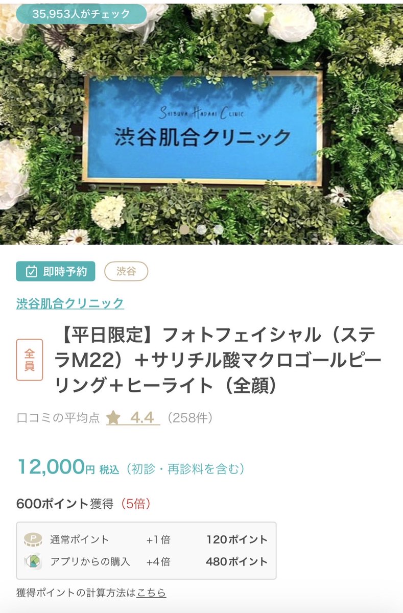 creampuff0530's tweet photo. キレイパスで久しぶりにフォト（ステラM22）してきた

ラグジュアリー系🏥ではないけど
赤み・くすみ・薄いシミでモード変えて丁寧に当ててくれて
ヒーライトの代わりにシスペラ入りのピーリングに変更してもらえた
後日使える2回チケットが1回あたり1万円はコスパ🙌
しかも有効期限ないみたい https://t.co/01u6RgFunE