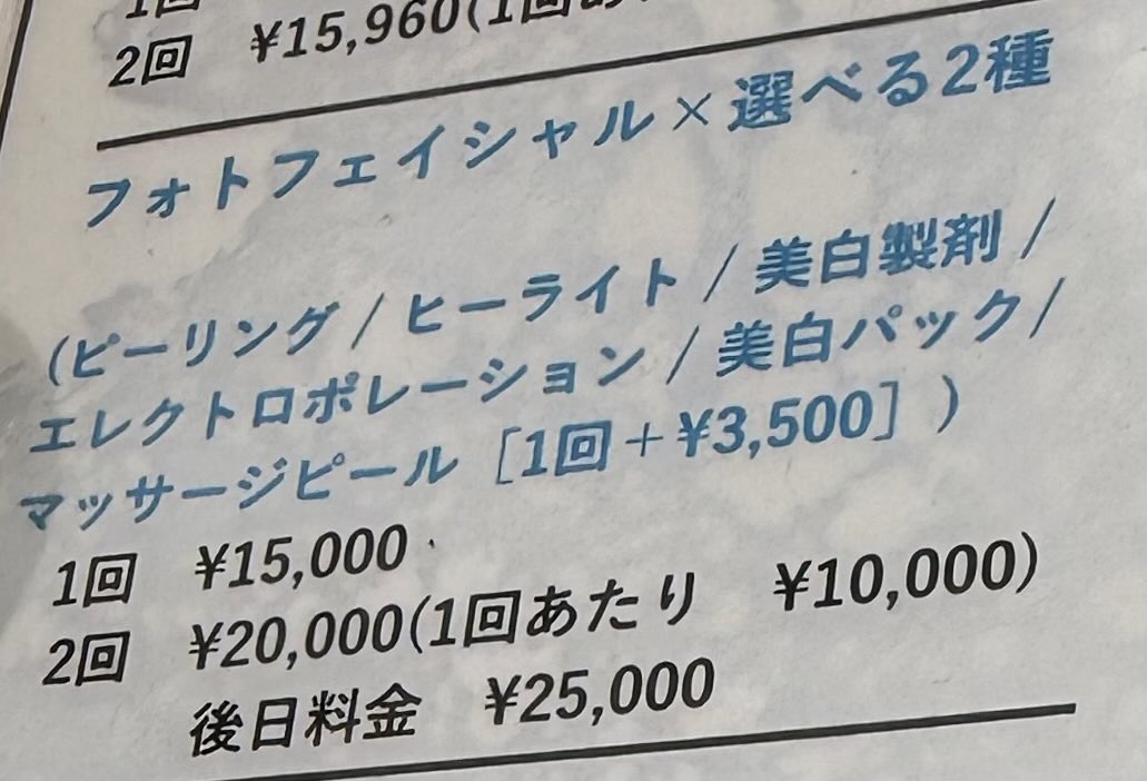 creampuff0530's tweet photo. キレイパスで久しぶりにフォト（ステラM22）してきた

ラグジュアリー系🏥ではないけど
赤み・くすみ・薄いシミでモード変えて丁寧に当ててくれて
ヒーライトの代わりにシスペラ入りのピーリングに変更してもらえた
後日使える2回チケットが1回あたり1万円はコスパ🙌
しかも有効期限ないみたい https://t.co/01u6RgFunE