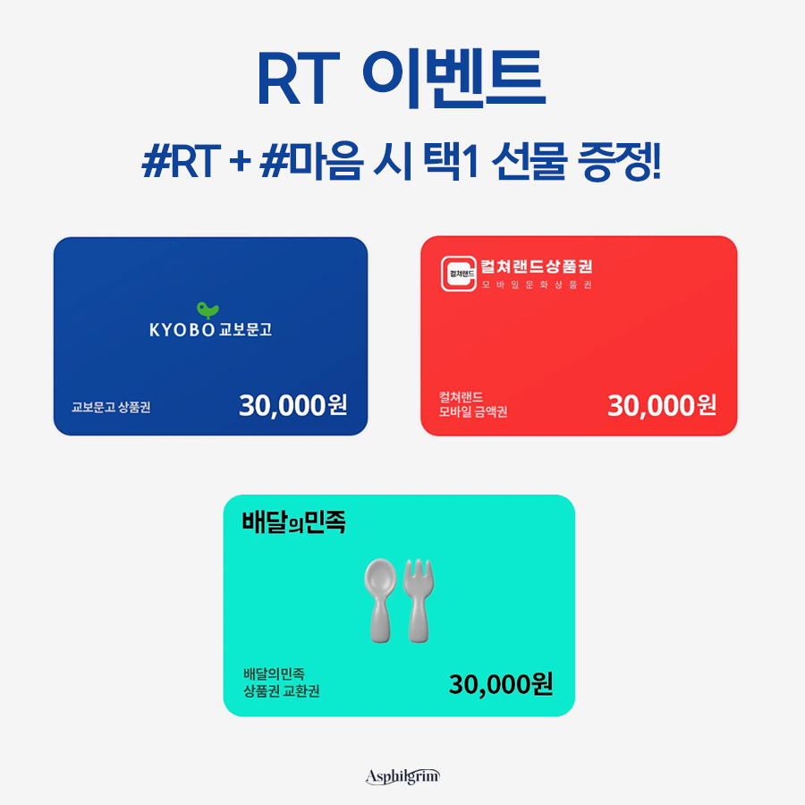 연의 서재 💫 아스필그림 tweet media