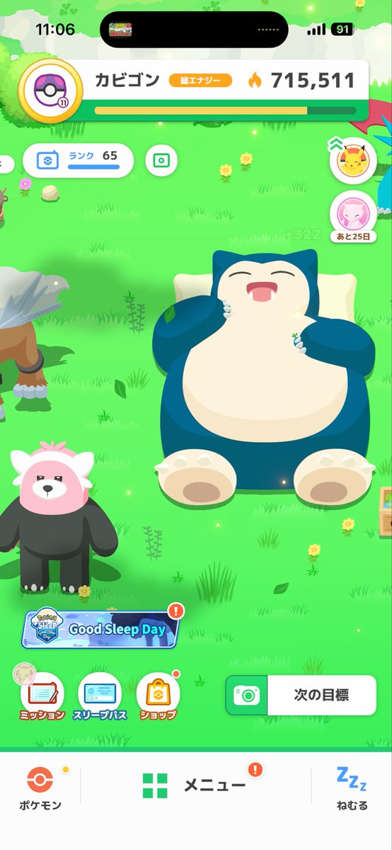 昨日の夜にカビゴン寝させるの忘れちゃってた カビゴン達にオールさせ