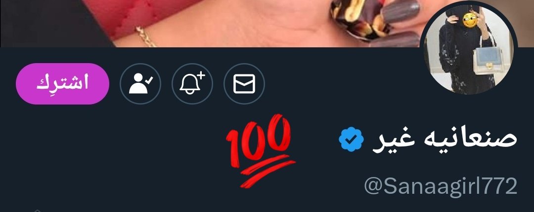 التفاعل الصادق ينجح حسابك✅
 اول مشترك ادعم حسابه ويزداد الموثقون لديه
هيا لاتتردد في الاشتراك 🚀

ولي يريد اي استفسار لايتردد نخدم الجميع لكي نوصل لا اهدافنا جميعا 💵