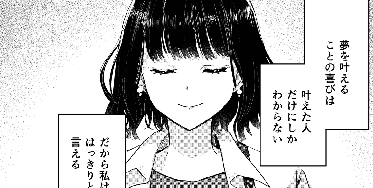 【告知!】
 コミカライズを担当している
「トラペジウム 第10話②」(最終回)
が更新されました!

一年に渡る連載でしたが、最後まで応援くださり
ありがとうございました!

https://t.co/3Unj9iOA5H
#カドコミ #トラペジウム 