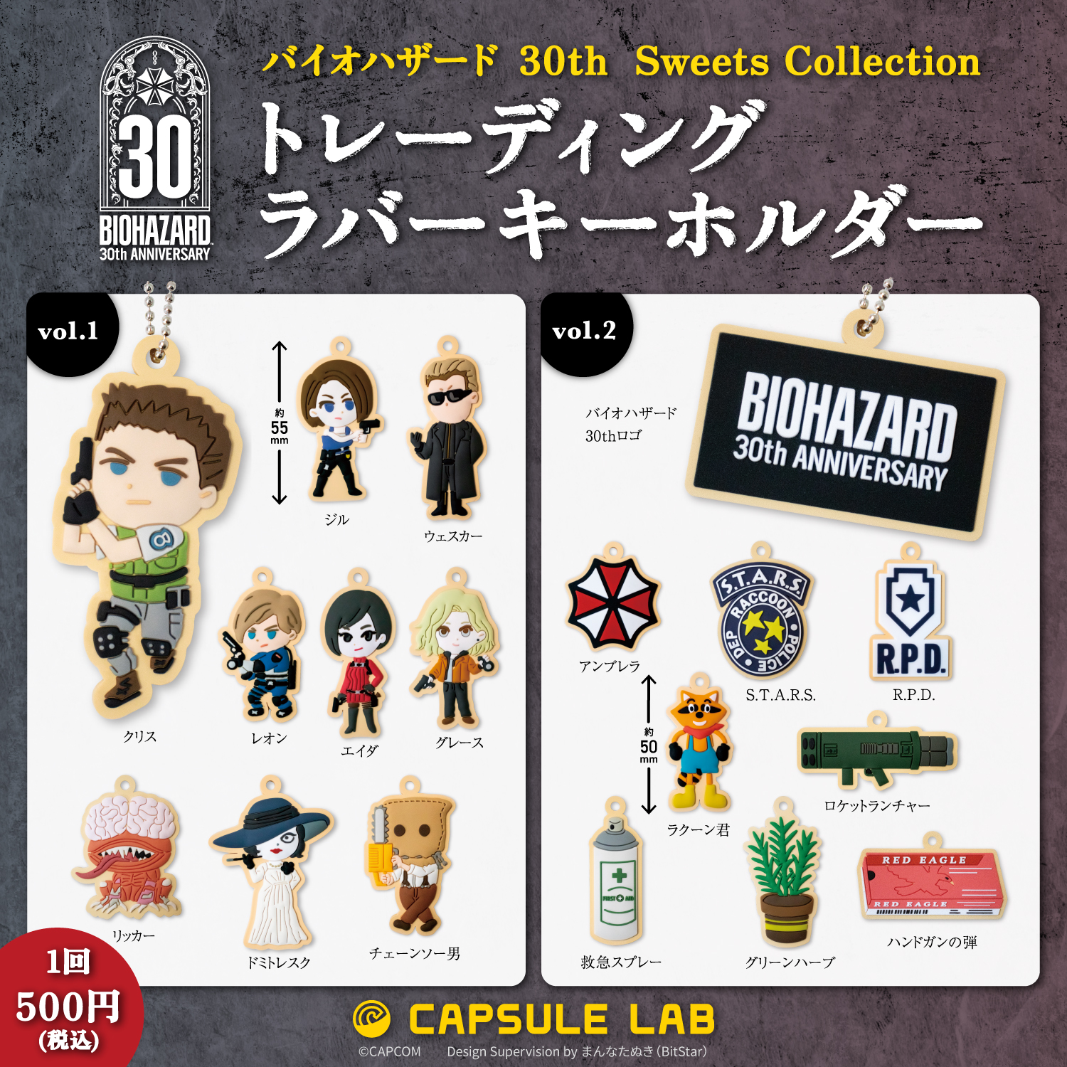 レオン キューピー ラバーボールチェーン 大カプコン展 バイオハザード HCiDbe2awAMiJmo.jpg:large
