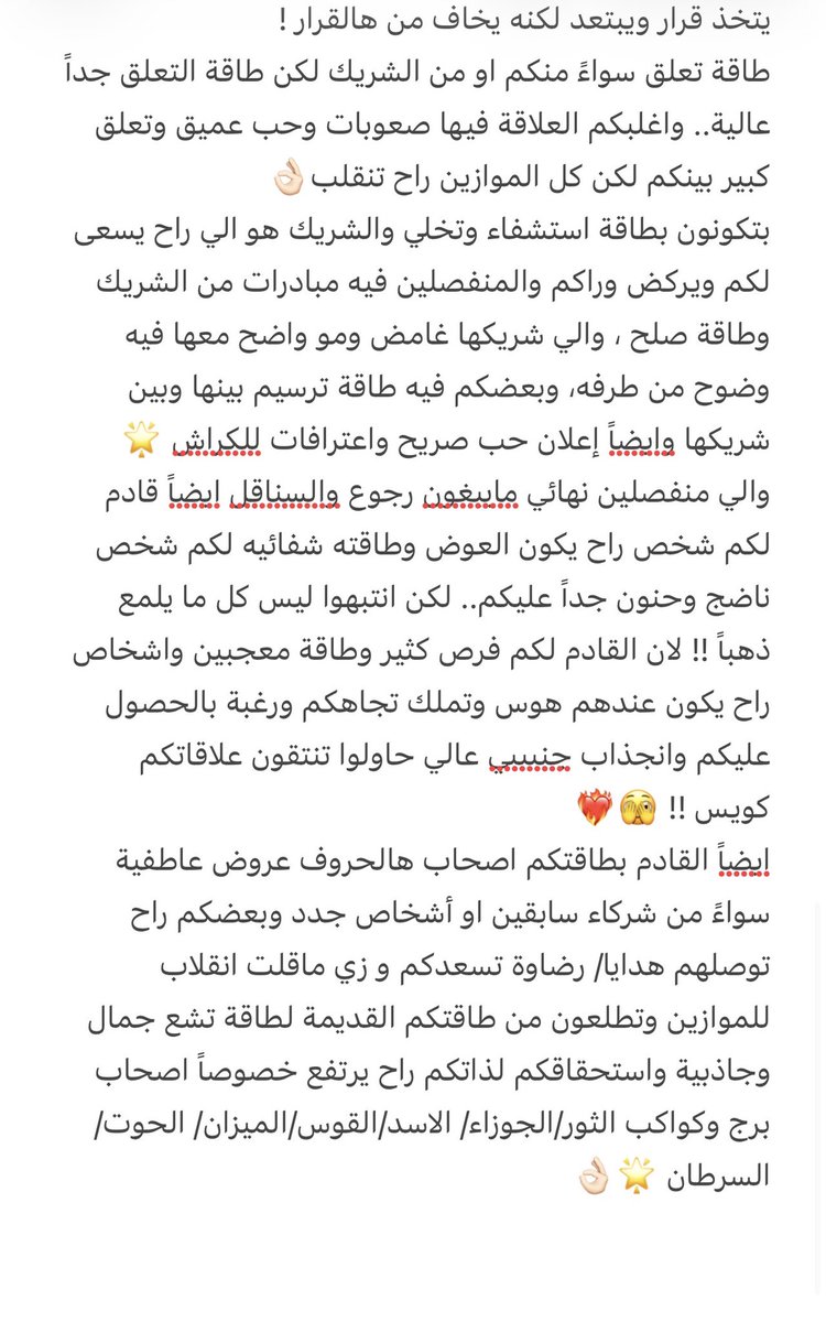 الطاقة عامة لأصحاب هذي الحروف والي ينطبق عليها الوصف هي الي راح تجي تبشرني بأذن الله 👌🏻❤️‍🔥