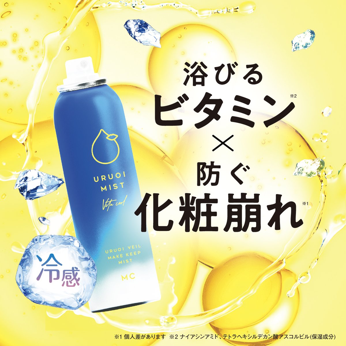 MAKECOVER(メイクカバー) tweet media