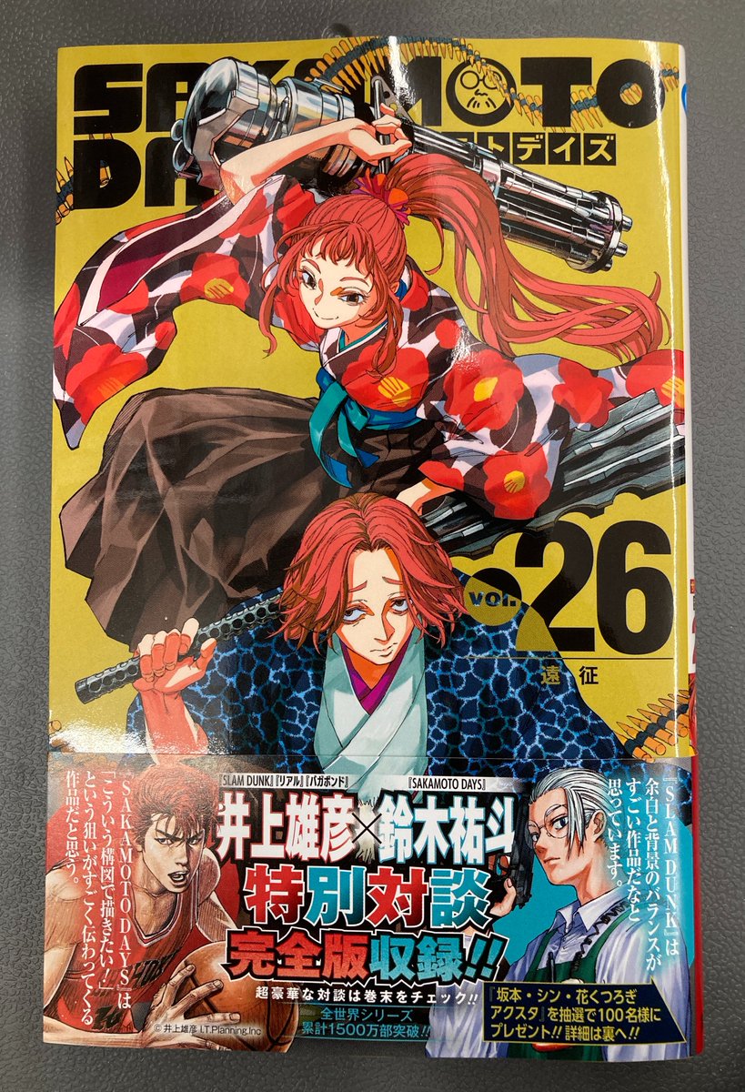書籍入荷情報4】「#逃げ上手の若君(24)」「SAKAMOTO DAYS(26