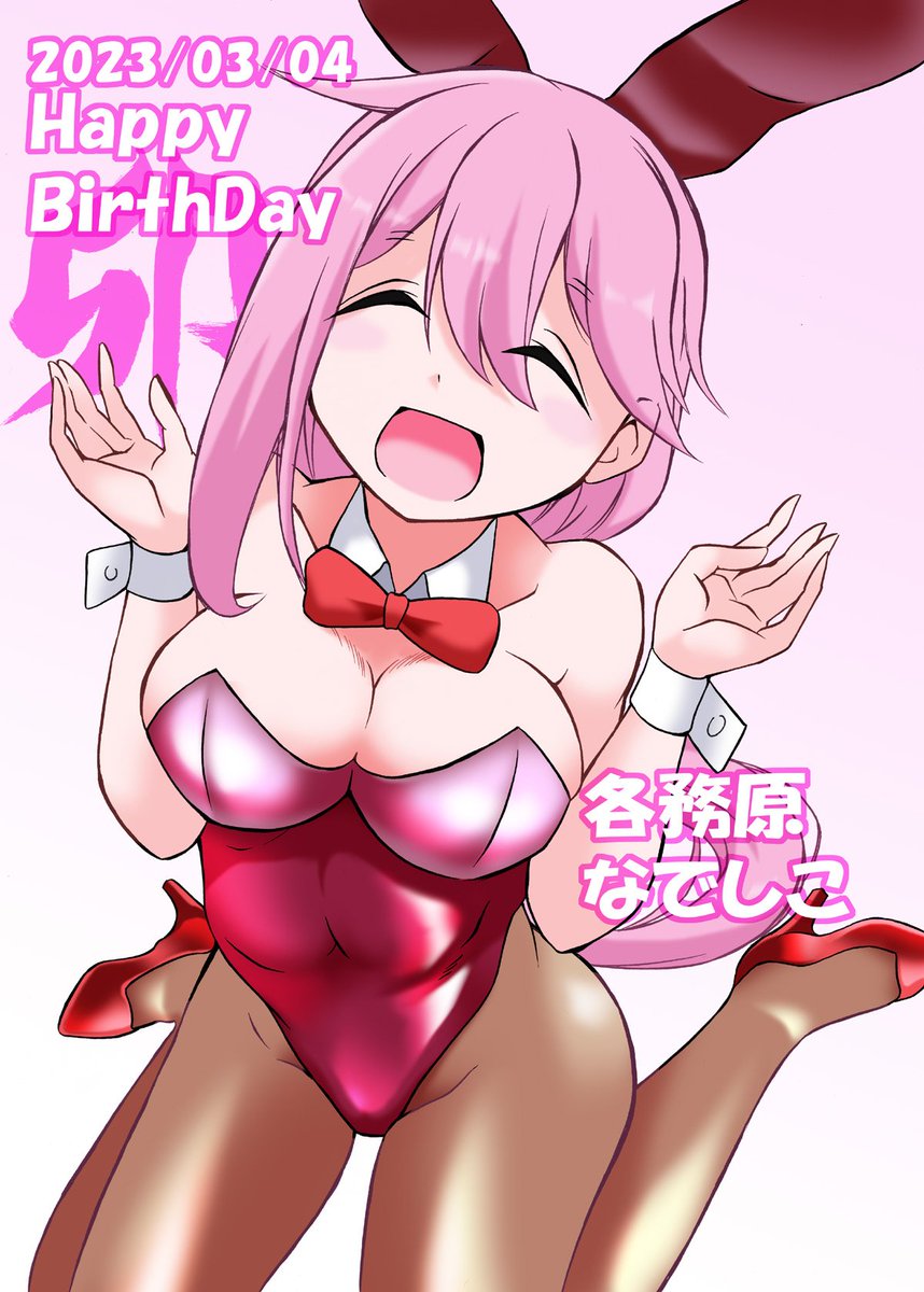 #各務原なでしこ生誕祭2026
#犬山あおい生誕祭2026 

再掲にて御無礼 