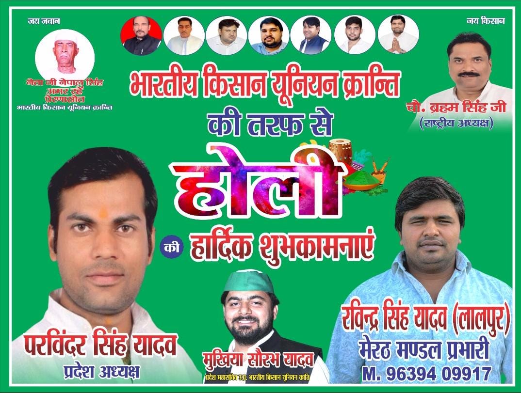 Bhartiya Kisan union Kranti🇮🇳 tweet media