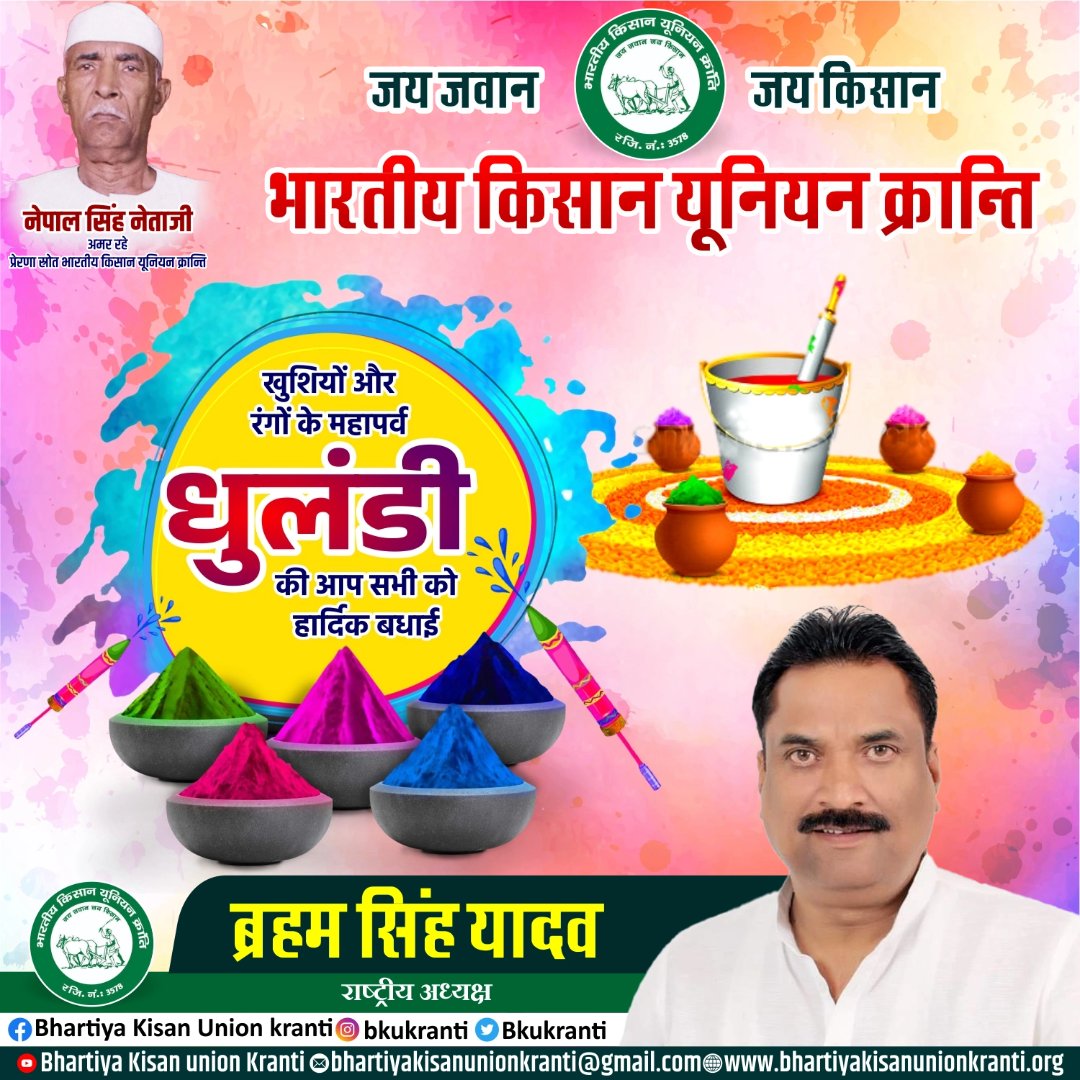 Bhartiya Kisan union Kranti🇮🇳 tweet media