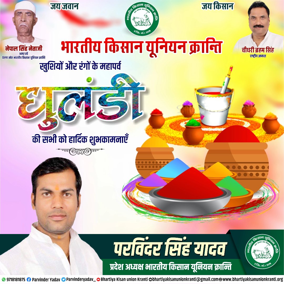 Bhartiya Kisan union Kranti🇮🇳 tweet media