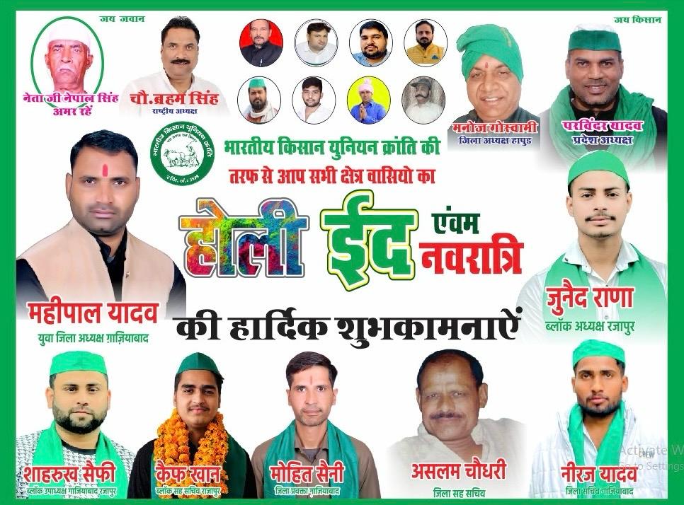 Bhartiya Kisan union Kranti🇮🇳 tweet media