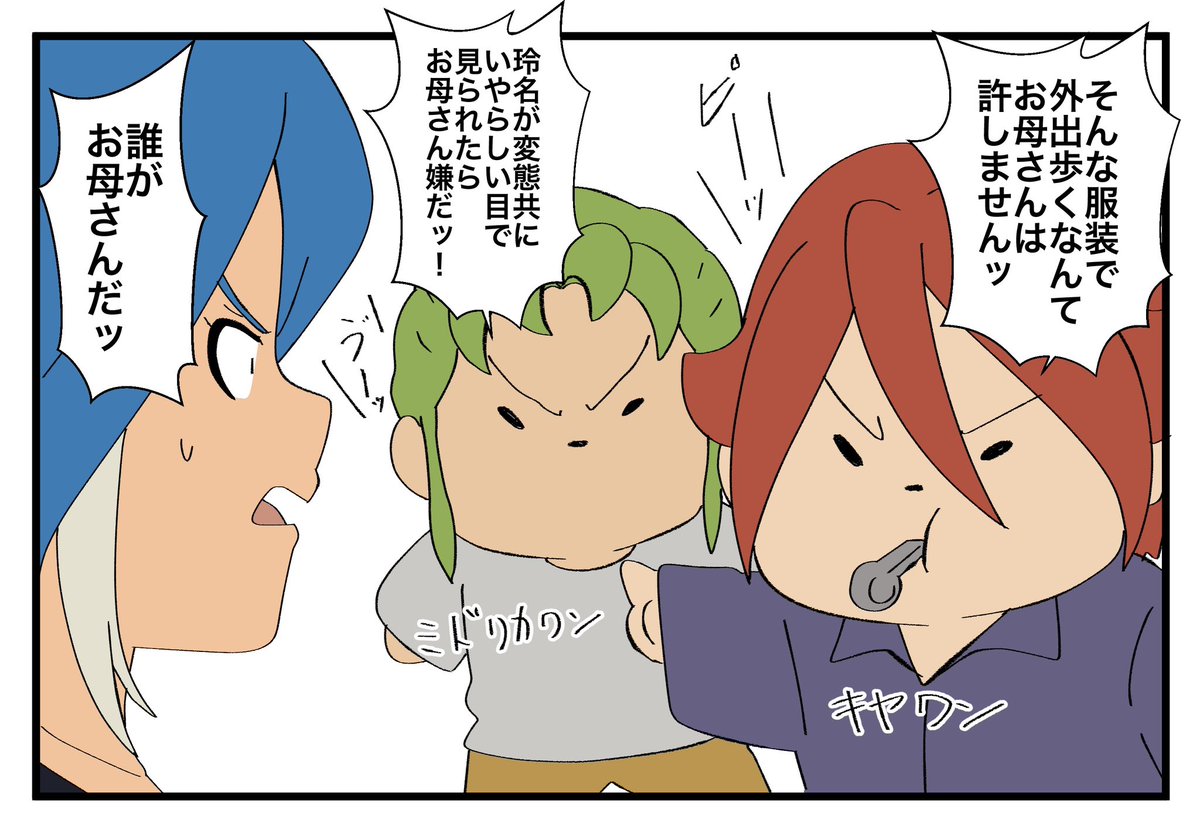 私服警察👮 