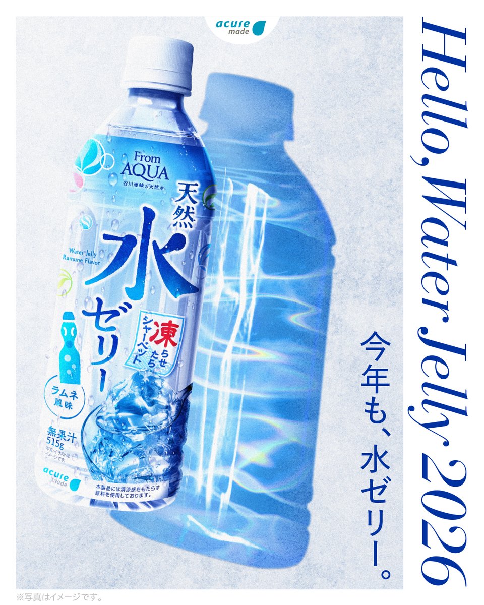 acure＜アキュア＞ tweet media