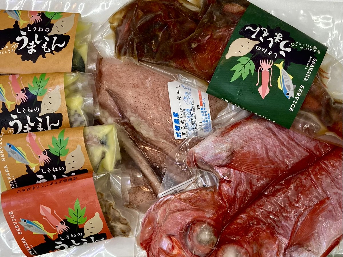 【式根島観光協会】
お魚サービスさんの商品が先程入荷しました！
するめいか一夜干し・金目鯛の煮付けやシイラオリーブ漬けなど式根島観光協会にて販売中です♪
全て式根島産なので、お土産に人気です！
#式根島　#お魚サービス　#土産