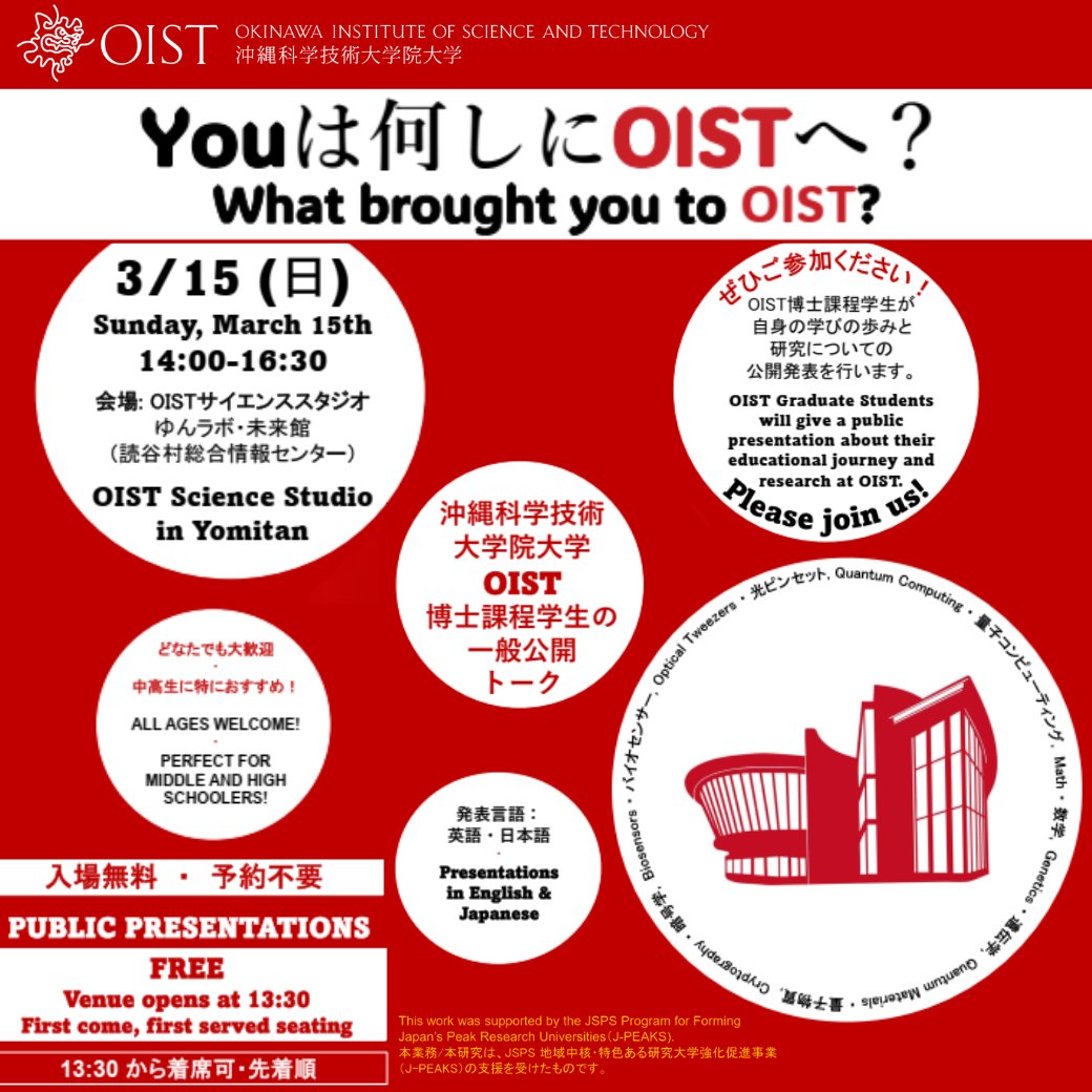 沖縄科学技術大学院大学 tweet media