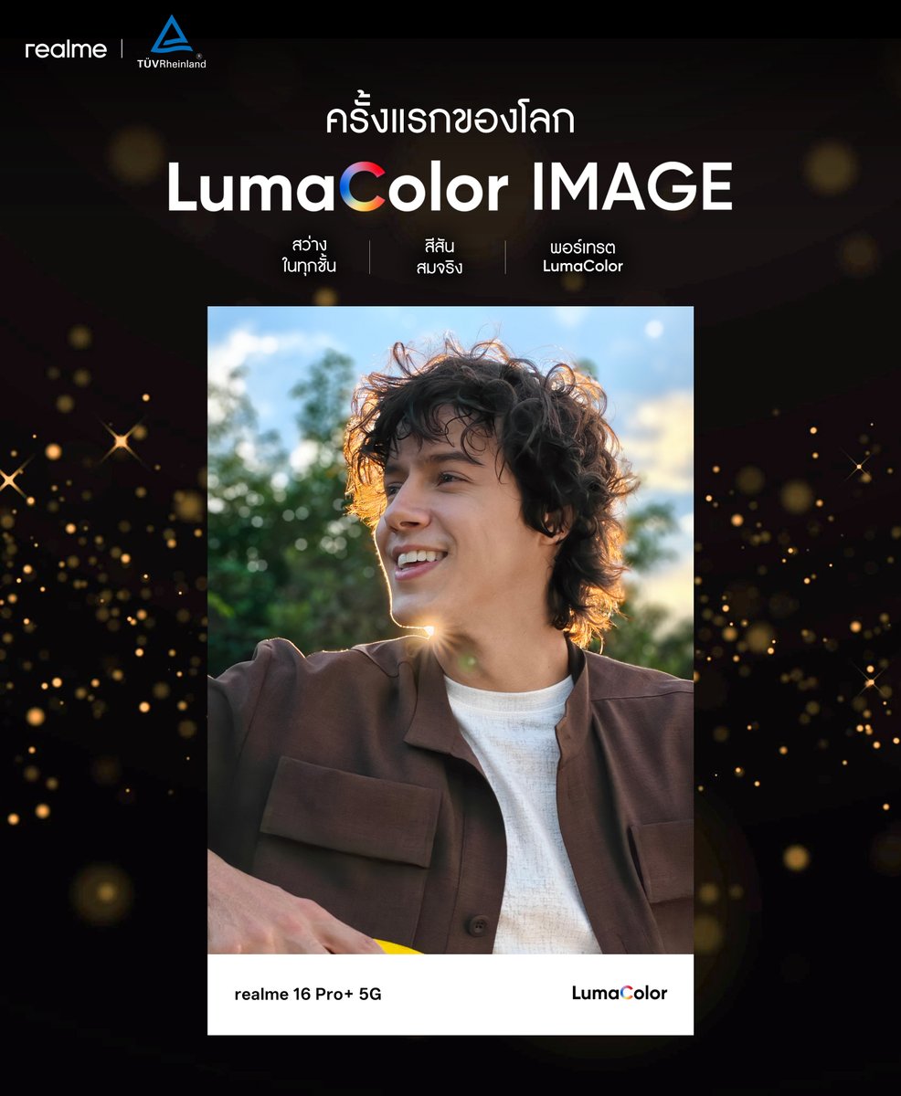 ชมภาพตัวอย่างความคมชัดระดับ Hi-res ครั้งแรกของโลกกับ LumaColor IMAGE 🌈 สว่างในทุกชั้น สีสันสมจริง พอร์ตเทรตละมุนแบบเป็นธรรมชาติ

ยกระดับทุกช็อตให้เหนือกว่า ด้วย realme 16 Pro+ 5G 📸🔥

#realme16Series5G
#LumaColorImage
#200MPPortraitMaster
