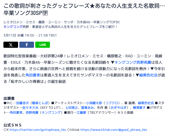 この歌詞が刺さったグッとフレーズ…もういっこはこれか👀 秦くん得意の