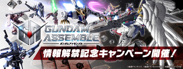 g_assemble_JP's tweet photo. ＼プレミアムガシャチケットが手に入る！／
情報解禁記念！
連動キャンペーン開催決定📢

「GUNDAM ASSEMBLE(ガンダムアッセンブル)」の情報解禁を記念して、「SDガンダム ジージェネレーション エターナル」との連動キャンペーンを実施！

コード入力でジージェネのゲーム内で使用できるプレミアムガシャチケットをゲットしよう！

キャンペーンは3月13日(金)12:00から開始予定です。お楽しみに！

#ジージェネエターナル
#ガンダムアッセンブル
#ガンプラ
