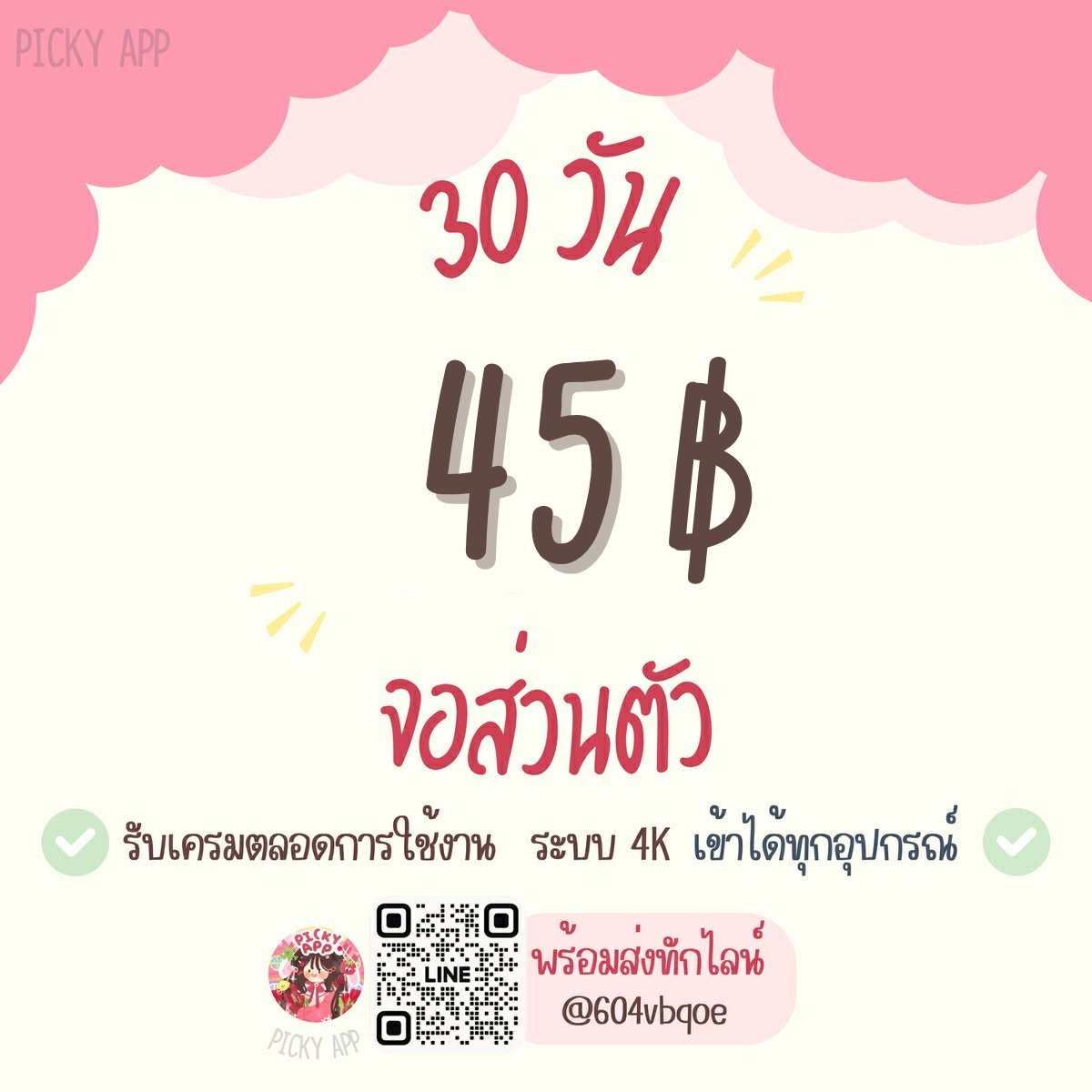 🐽พร้อมส่ง #หารdisneyplus | สอบถามก่อนได้คับ✨ tweet media