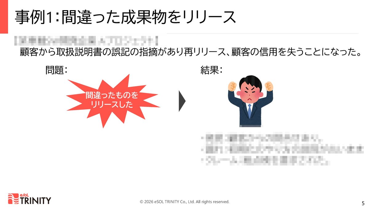 イーソル株式会社 tweet media