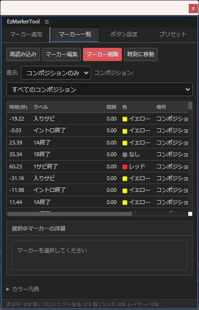 DiceDevelop's tweet image. AfterEffects用のエクステンションも作ってたりします
コンポジションマーカーなど一括管理する用のものです
