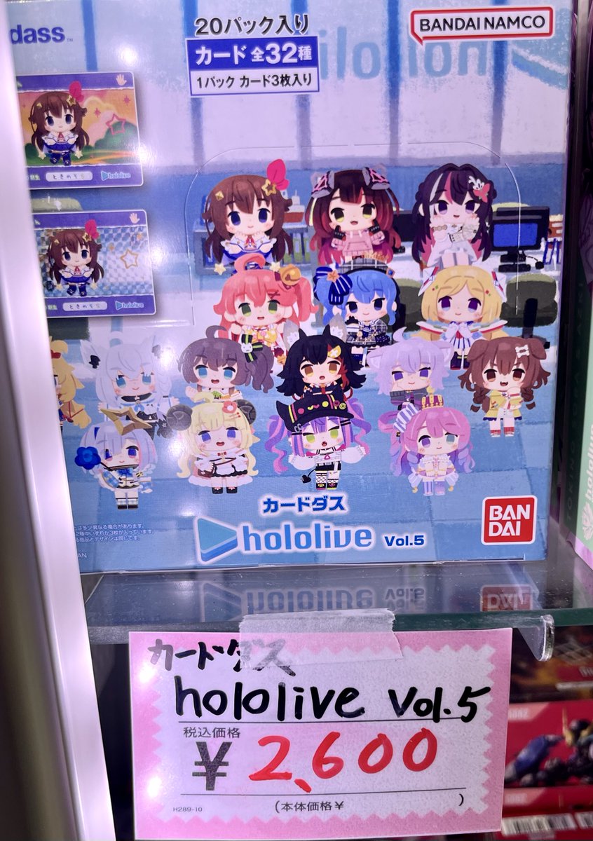 カードダス】 #ホロライブ vol.5 BOX ¥2,600‼️ 非常にお安くなって