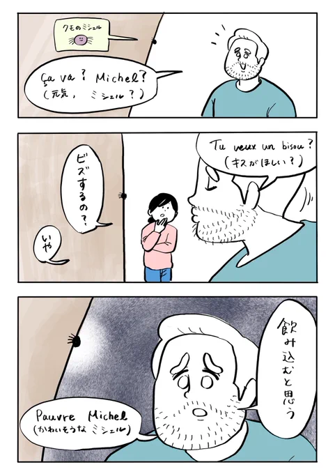 かわいそうだね 
