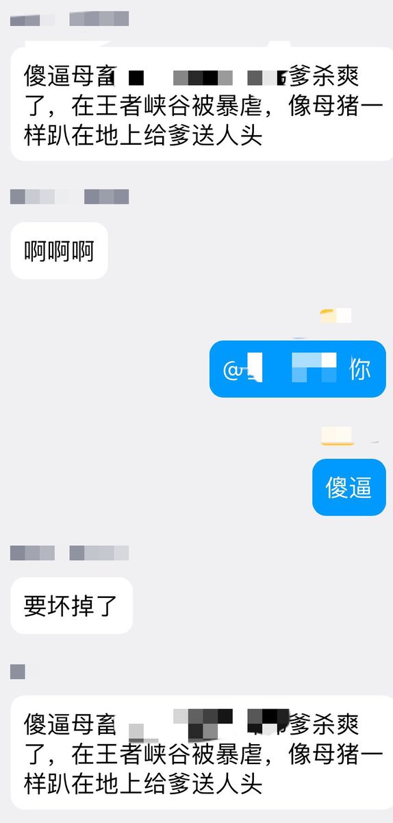 SSsssssssfeng's tweet photo. 暴杀双母狗记录4。忙完随手爆杀几只母狗，两只母猪抢着被青铜爹爆射到死，欢迎其他母畜私信来被爆杀，10次母狗，20次母猪，30次专属母猪 #王者荣耀 #女权 #白富美 #女权婊 #女王 #送死 #败北  #单挑 #爆杀 #母猪 #母猪发情 #白给 #丧志 #丧志母畜 #喷卵 #洗脑 #洗脑压榨 #压榨 #男尊女卑 #雌竞 https://t.co/kHcDFKCqLq