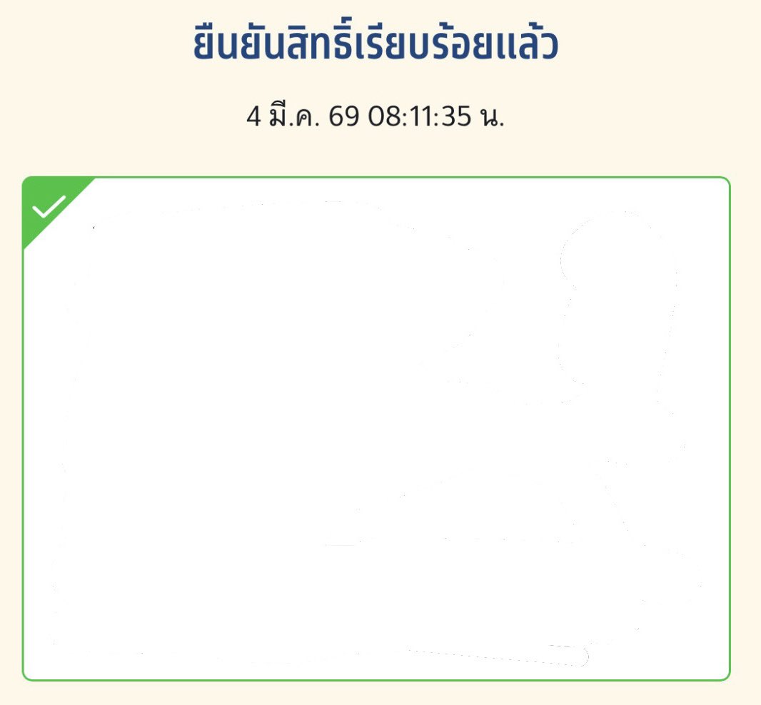 ภาพที่ #dek69 อยากเห็นมากที่สุด