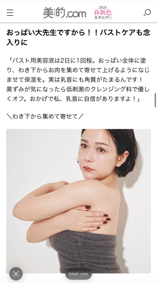rebamizawa's tweet photo. 乳首クレンジングすごい。乳首って角質たまるんだ https://t.co/U7iRtEDq3s