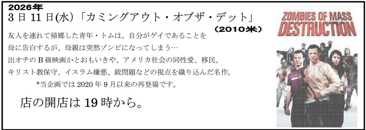 Queer+s 3/21(土)虹色交流会 28(土)しじみカフェ tweet media