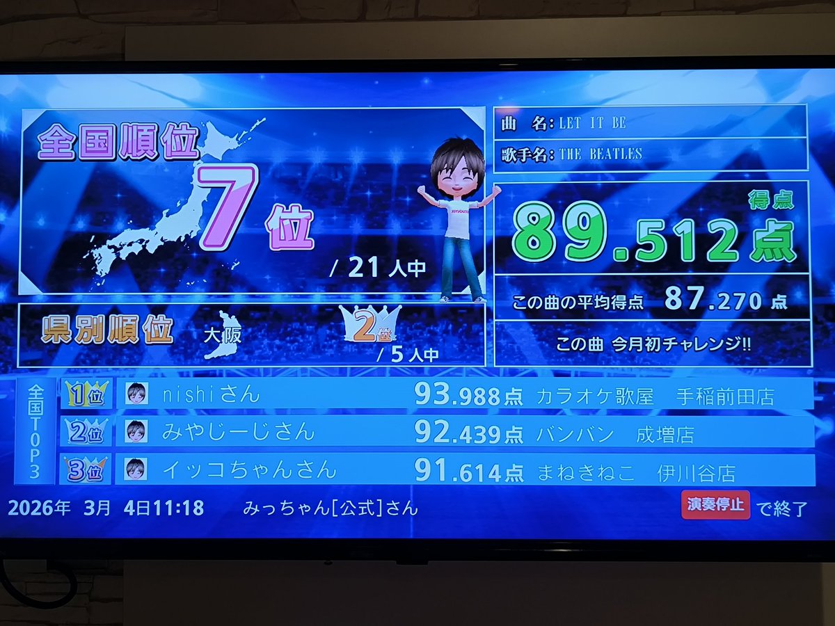 みっちゃん【公式】 (@mitchan5) / Posts / X