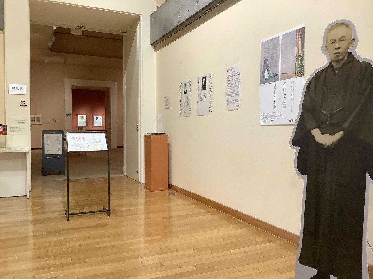 勝央美術文学館 tweet media