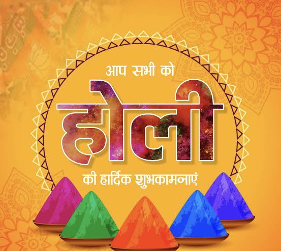 MithileshOnline's tweet photo. आप सभी को पावन पर्व #होली की हार्दिक शुभकामनाएँ 💐

#happyholi2026
#HappyHoli https://t.co/Yv1doaM69C