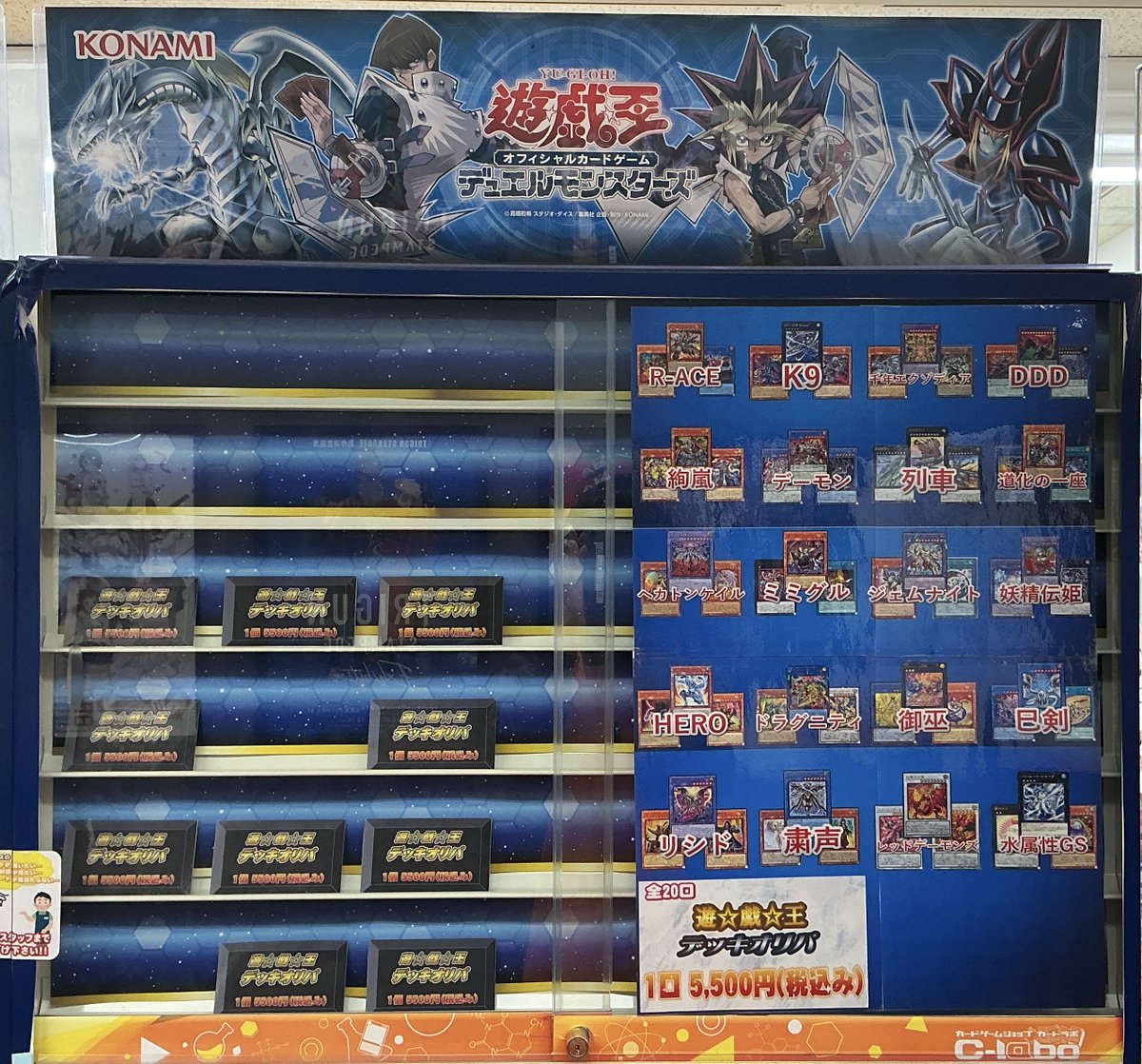 遊戯王OCG 販売情報】 アバラボ名物 ✨遊戯王デッキオリパ販売中です