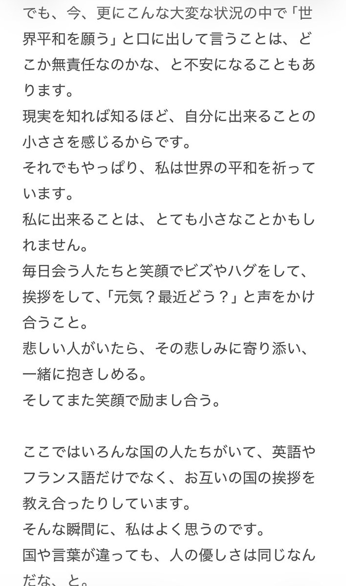 airly_momoco's tweet photo. それでも私は、世界の平和を祈っています。
What a Wonderful World  
airly momoco

I also shared my thoughts about world peace in French and English.

J’ai aussi écrit mes pensées sur la paix dans le monde en français et en anglais.
↓

https://t.co/V0b0F7t1Ec

Arigatou❤️ https://t.co/DYBjwTQjk1