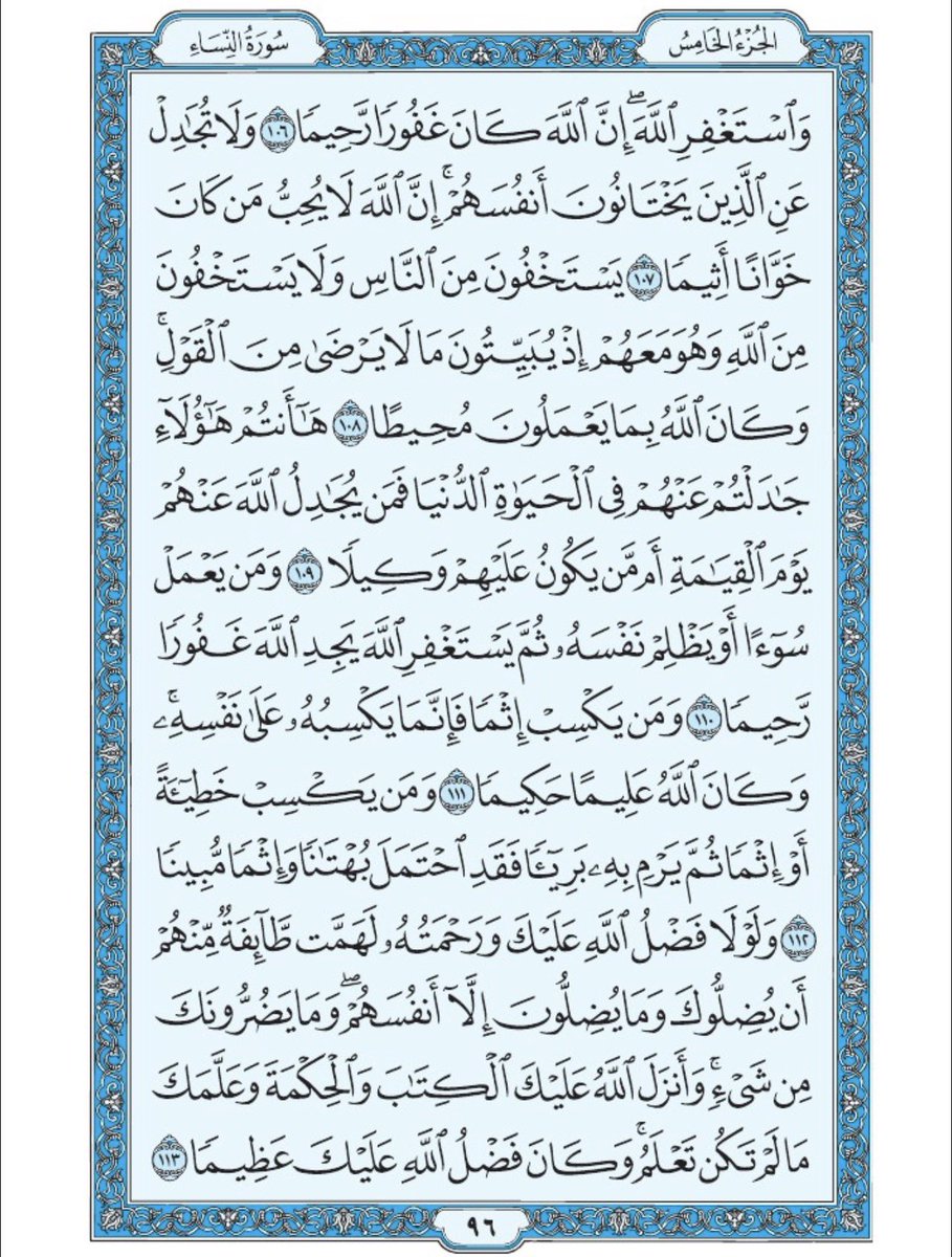 Holy_Quran4's tweet photo. صفحة من القران يومياً
كفيلة بأن تبعدك عن هجره 
واتكفل انا بتنزيلها يوميا إن شاء الله 
الصفحة رقم ٩٦ https://t.co/KYmtnK6A0F