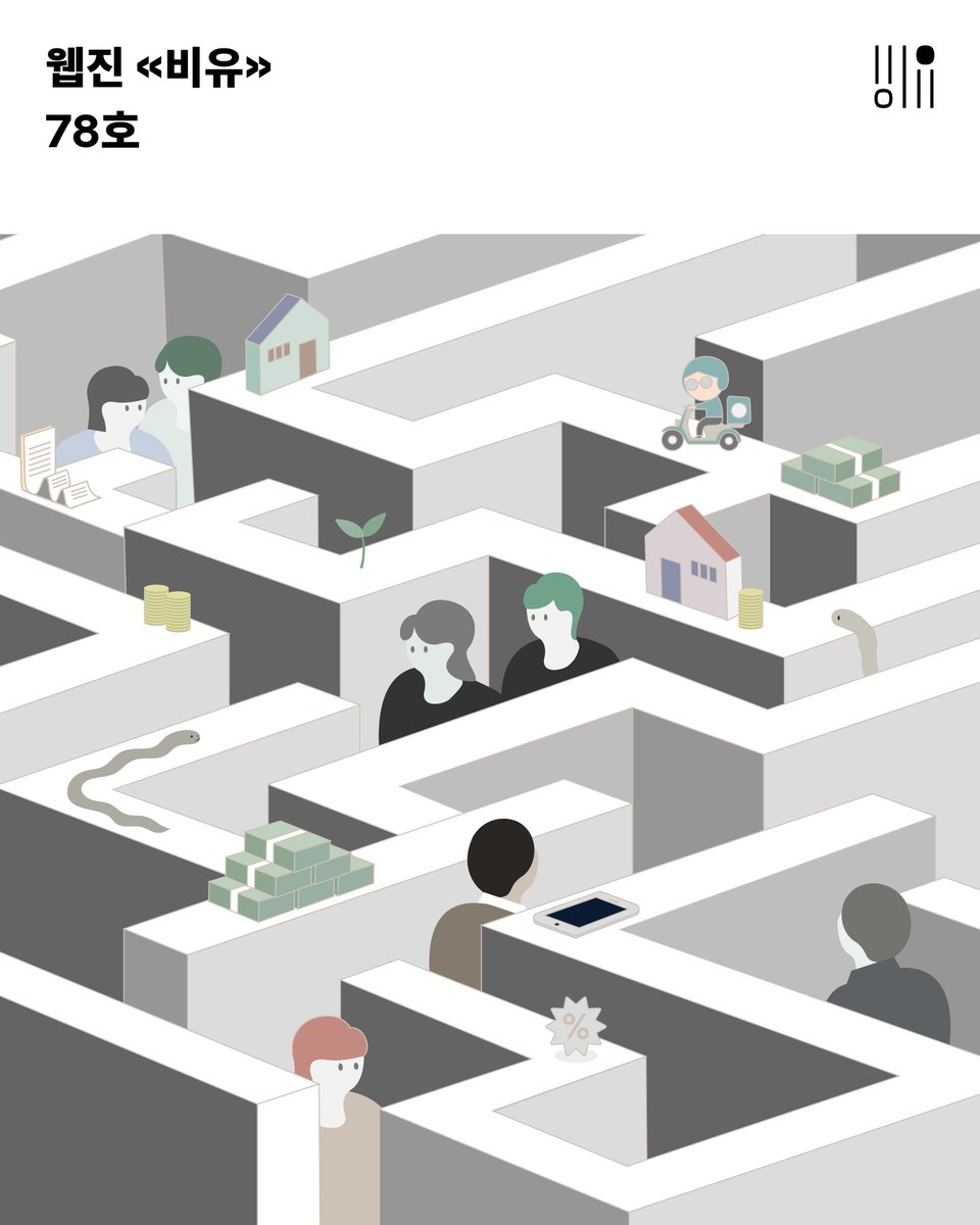 웹진 비유 tweet media