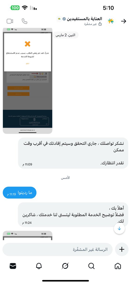 #عاجل_الان

احتاج كرسي كهربائي … الكرسي اللي عندي تعطل 
ولي سنتين رافع طلب ماجاني شي ولا رد 

العنايه بالمستفيدين يرسلون وبنتحقق ويسحبون علي 
علموني اذا منتم صارفين اروح ادبر عمري قبل العيد

<a href="/HRSD_SA/">وزارة الموارد البشرية والتنمية الاجتماعية</a> 

العنايه بالمستفيدين رقم الطلب موجود تحقق وراسلني