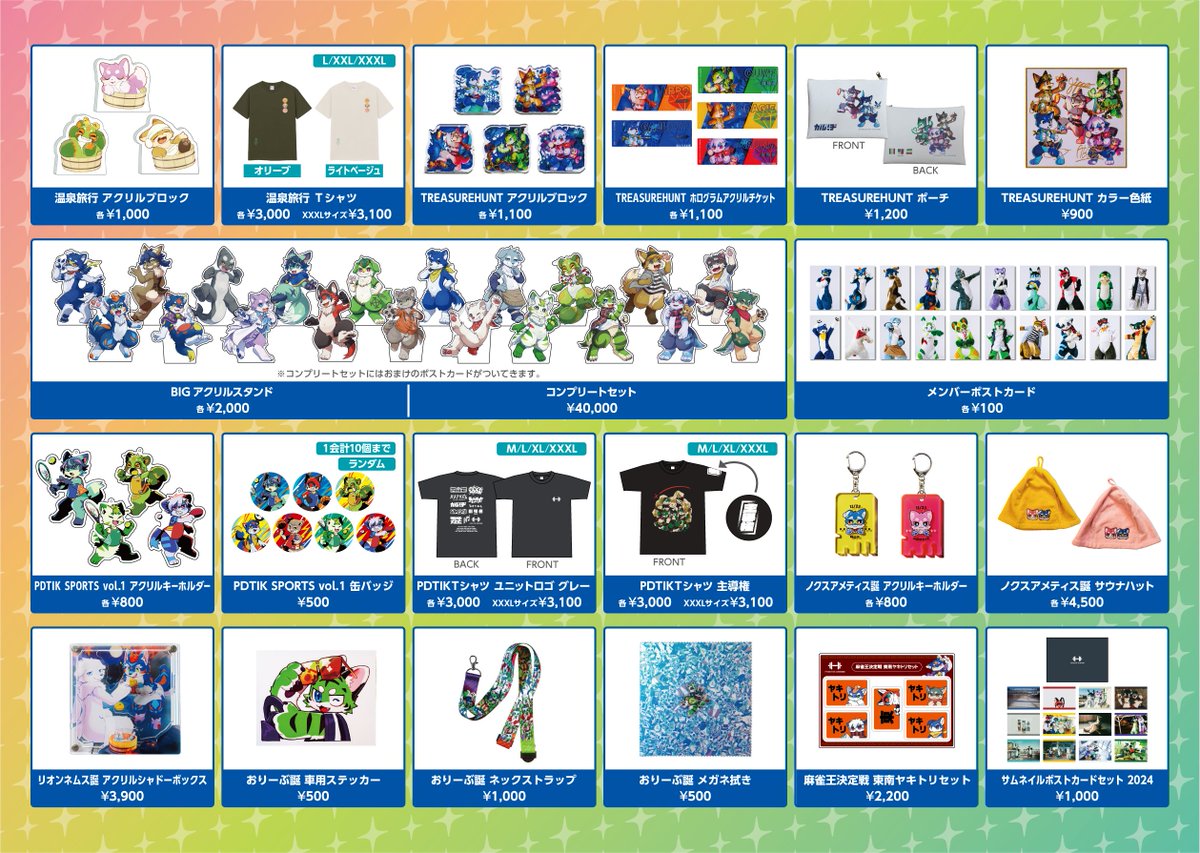 Pop-up Shop 開催まであと少し！いろんなグッズを用意してお待ちしてい