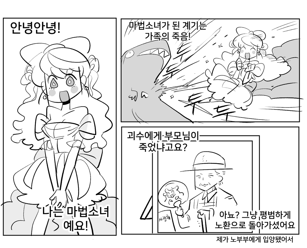 Aeppeulp's tweet photo. 매지컬 노스텔(4/11) https://t.co/uhk4JTWwo8
