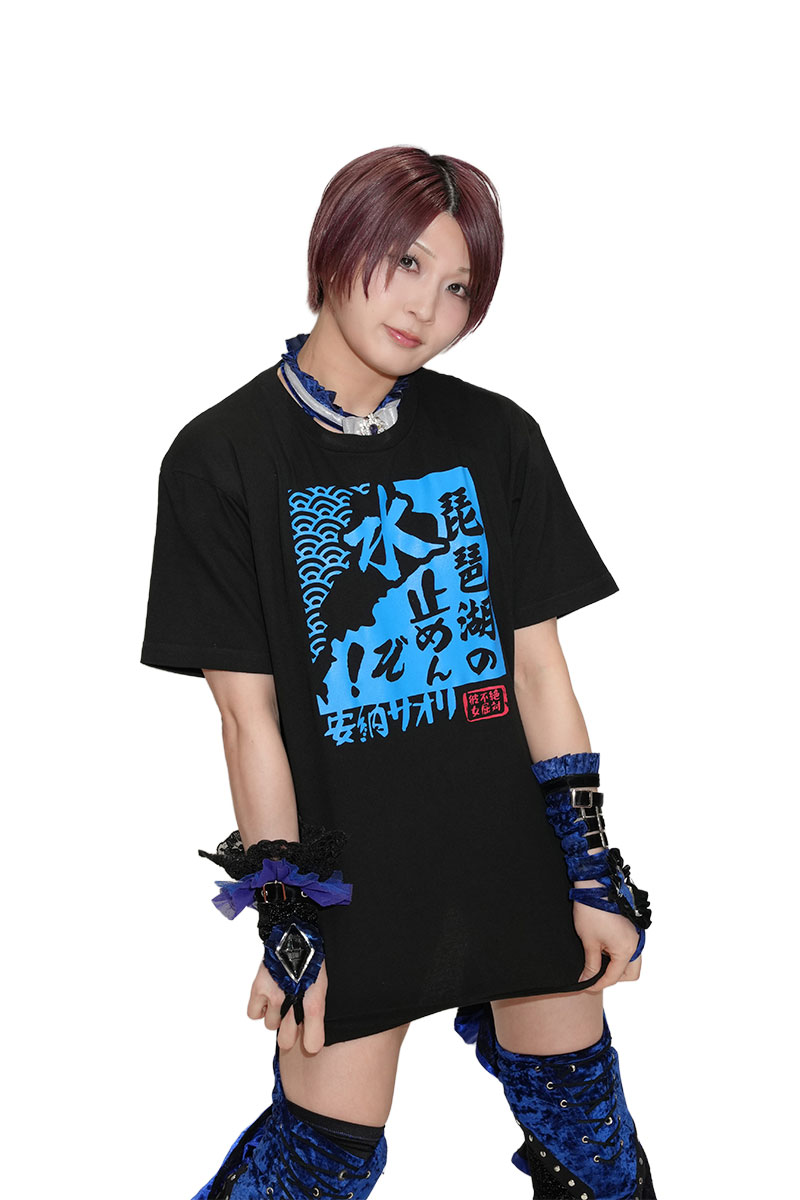 🌟🛒受注販売開始🛒🌟 『安納サオリ 琵琶湖の水止めんぞ！Tシャツ』が3